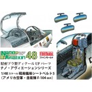 1/48 ナノ・アヴィエーションシリーズ 現用機用シートベルト5 (アメリカ空軍・自衛隊 F-104ほか) ファインモールド, FIN40178, by ファインモールド