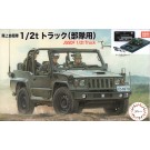 1/72 ミリタリーシリーズ 陸上自衛隊 1/2tトラック (部隊用) 特別仕様 (ディスプレイ用彩色済み展示台座付き) フジミ, FUJ23280, by フジミ