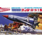 1/144　サンダーバード No.1 サンダーバード1号 アオシマ, AOS03558, by アオシマ