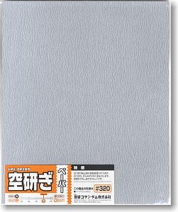 ドライペーパー（1枚袋入）＃320, MNSO-9D, by ミネシマ