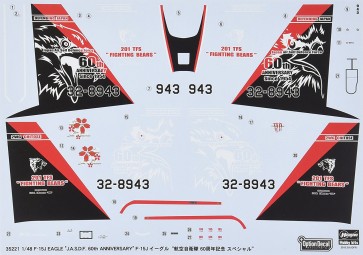 1/48 F-15J ｲｰｸﾞﾙ“航空自衛隊 60周年記念ｽﾍﾟｼｬﾙ” (デカール)  ハセガワ, HAS52216, by ハセガワ