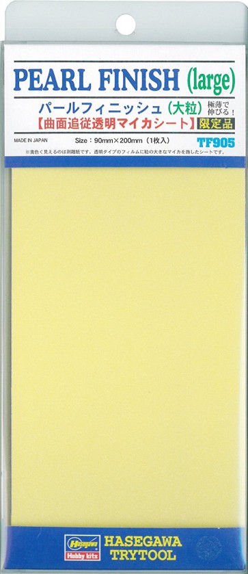 トライツール TF905 ﾊﾟｰﾙﾌｨﾆｯｼｭ (太粒) ハセガワ, HAS19057, by ハセガワ