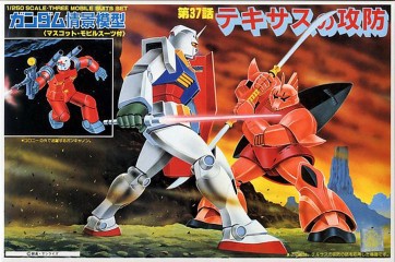 1/250 機動戦士ガンダム テキサスの攻防 バンダイ, BAN31909, by バンダイ