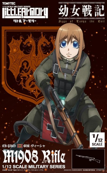 1/12 Little Armory リトルアーモリー [LA-YS02] 幼女戦記 ヴィーシャ M1908ライフル トミーテック, TMT33531, by トミーテック