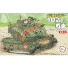 ちび丸ミリタリー 10式戦車 特別仕様（戦車教導隊） フジミ, FUJ63217, by フジミ