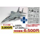 1/72 アメリカ空軍 戦闘機 F-15C イーグル 嘉手納AB エッチングパーツ付属 プラッツ, PLZ30171, by プラッツ