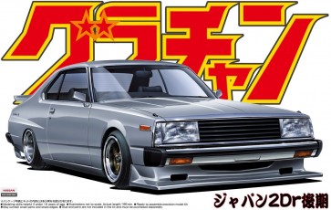 1/24 グラチャン5 ジャパン2Dr後期 アオシマ, AOS42694, by アオシマ