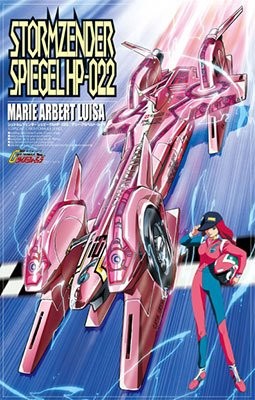 1/24 サイバーフォーミュラ シュトルムツェンダー シュピーゲルHP-022(ルイザ) アオシマ, AOS50774, by アオシマ