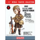 1/12 ワールドファイターコレクション WW.II ソビエト陸軍女性兵士 ターニャ/シュパーギンPPSh1941 ファインモールド, FIN20544, by ファインモールド