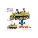 1/35 ガールズ&パンツァー 劇場版 みほと優花里のケッテンクラート 大洗女子学園仕様 アクリルキーホルダー付属 プラッツ, PLZ25863, by プラッツ