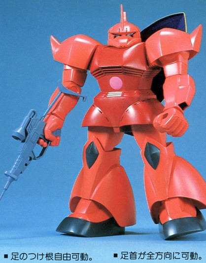 バンダイ　機動戦士ガンダム　1/60 ゲルググ（シャア専用＆量産型）セット 1/60 MS-14S シャア専用ゲルググ／MS-14 量産型ゲルググ