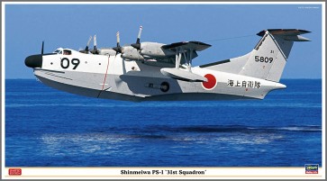 1/72 新明和 PS-1 “第31航空隊” ハセガワ, HAS21952, by ハセガワ