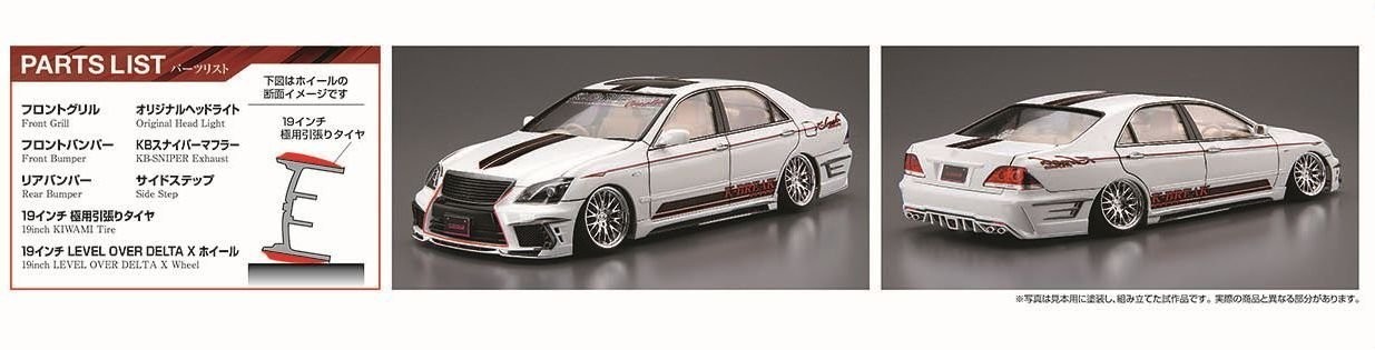 1/24 K-BREAK ハイパーゼロカスタム GRS182クラウン '03（トヨタ