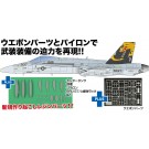 1/144 アメリカ海軍艦上戦闘機 F/A-18C ホーネット フル兵装仕様 プラッツ, PLZ87680, by プラッツ