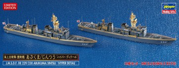 1/700 ハセガワ限定商品 海上自衛隊 護衛艦 あぶくま/じんつう ハイパーディテール (2艦セット) ハセガワ, HAS00613, by ハセガワ