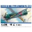 1/72 航空機 No.5 五式戦 一型 乙 キ100-I　 アオシマ, AOS08126, by アオシマ