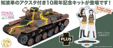 1/72 ガールズ&パンツァー 劇場版 九七式中戦車 知波単学園 アクリルスタンド付属 プラッツ, PLZ89899, by プラッツ