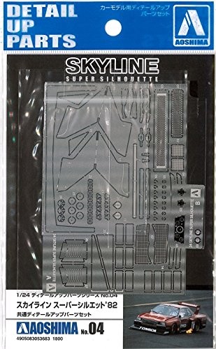 1/24 ニッサン KDR30 スカイラインスーパーシルエット‘ 82 ディテールアップパーツセット アオシマ, AOS53683, by アオシマ