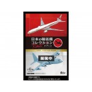 1/300・1/500 日本の輸送機コレクション リブート (1Box 10pcs) エフトイズ, FTS08434, by エフトイズ