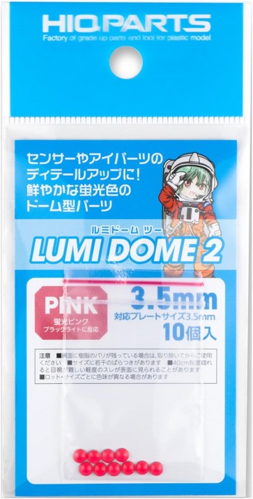 ルミドーム2 蛍光ピンク 3.5mm(10個入) ハイキューパーツ, HIQ79549, by ハイキューパーツ