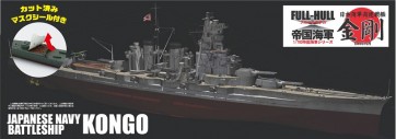 1/700 日本海軍高速戦艦 金剛 フルハルモデル 特別仕様（カット済みマスクシール付き） フジミ, FUJ51329, by フジミ