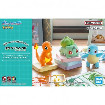 ポケモンプラモコレクション クイック!! 11 + 13 + 17 ヒトカゲ & フシギダネ & ゼニガメセット バンダイ, BAN74562, by バンダイ