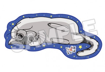 夜は猫といっしょ ダイカットタオル のんびりキュルガ グッドスマイルカンパニー, GSC62617, by グッドスマイルカンパニー