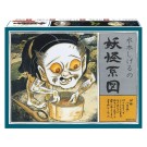 妖怪系図シリーズ[復刻版]小豆洗い 童友社, DYS02150, by 童友社
