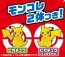 ポケットモンスター ピカチュウクレーン モンコレキャッチャー タカラトミー, TAK21275, by タカラトミー