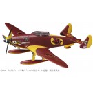 1/72 クリエーターワークスシリーズ とある飛空士への追憶 サンタ・クルス エアレーサー [帝政天ツ上] ハセガワ, HAS47060, by ハセガワ