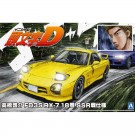 1/24 頭文字D No.18 高橋啓介 FD3S RX-7 18巻 SSR戦仕様 アオシマ, AOS64931, by アオシマ