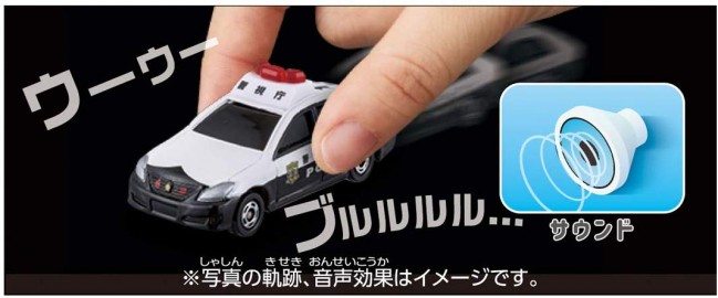 トミカ 光るよ!鳴るよ! ライト＆サウンドトミカ トヨタ クラウン