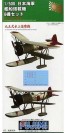 1/500 グレードアップパーツシリーズ No.7 95式水上偵察機セット フジミ, FUJ13593, by フジミ