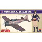 1/48 荒野のコトブキ飛行隊 零式艦上戦闘機 32型 ナオミ機 仕様 ハセガワ, HAS22077, by ハセガワ