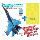 1/72 Su-27SM2/3 フランカーB アップデート + マスクシート プラッツ, PLZ51407, by プラッツ