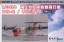 1/300 海上自衛隊飛行艇 US-2/US-1(2機ｾｯﾄ) プラッツ, PLZ21639, by プラッツ