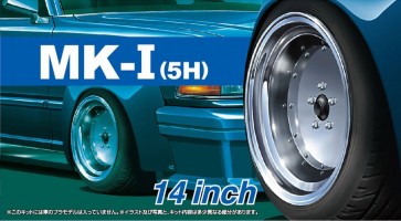 1/24 マークⅠ(5H) 14インチ アオシマ, AOS54383, by アオシマ