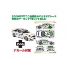 1/24 BMW 320si E90 2008 WTCC ブランズハッチ ウィナー 2006 WTCC マカオギアレース #1 デカール付属 プラッツ, PLZ25764, by プラッツ