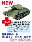 1/35 ガールズ＆パンツァー 最終章 T-34/76 プラウダ高校 バトルダメージデカール付き プラッツ, PLZ79784, by プラッツ