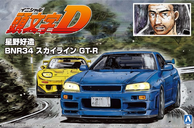 1/24 頭文字D 星野好造 BNR34 スカイラインGT-R アオシマ | 東京