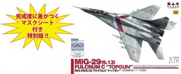 1/72 MiG-29(9.13)フルクラムC トップガン +マスクシート付き プラッツ, PLZ59724, by プラッツ
