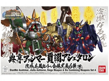 ４１０ 典韋アッシマー 賈詡アシュタロン 攻城兵器セット＆合体武装６種（甲） バンダイ, BAN40310, by バンダイ
