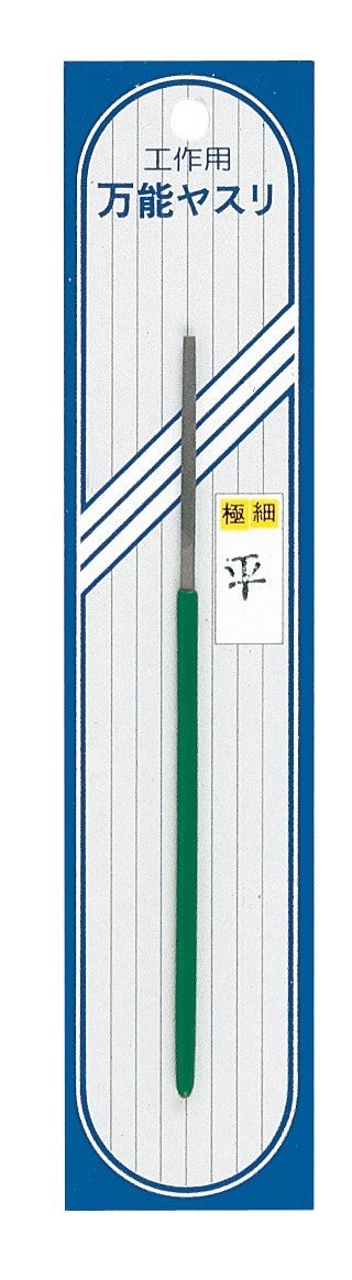精密ヤスリ　平, MNSI-11, by ミネシマ