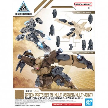 1/144 30MM オプションパーツセット15 (マルチバーニア/マルチジョイント) バンダイ, BAN62774, by バンダイ
