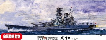 1/500 日本海軍超弩級戦艦 大和 就役時 特別仕様（金属砲身付き） フジミ, FUJ10139, by フジミ