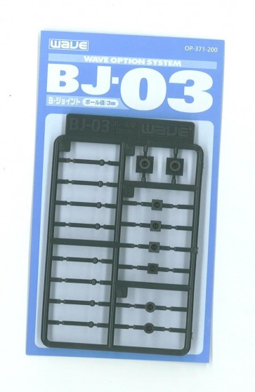 オプションシステム シリーズ ＢＪ-03(ﾎﾞ-ﾙｼﾞｮｲﾝﾄ 3mm) OP371 ウェーブ, WAV13712, by ウェーブ