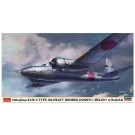 1/72 ハセガワ限定商品 中島 キ49 百式重爆撃機 呑龍 II型丙 電波警戒機装備型 ハセガワ, HAS22942, by ハセガワ
