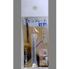 ゴッドハンド　スピンブレード1.6mm, GH-SB-1.6, by ゴッドハンド