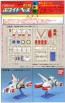 1/2400 機動戦士ガンダム ホワイトベース バンダイ, BAN31077, by バンダイ