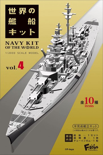 1/2000 世界の艦船キット 4 1Box 10pcs エフトイズ, FTY07154, by エフトイズ